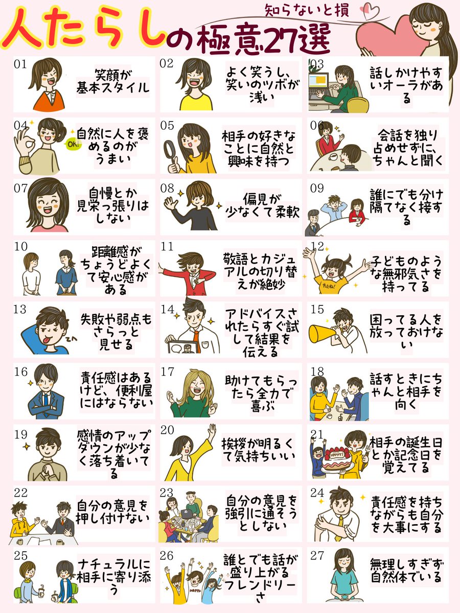 人たらしを目指してた。
でも昔の私は、ただ舐められていただけだった。

優しい人ほど
この違いを間違える。