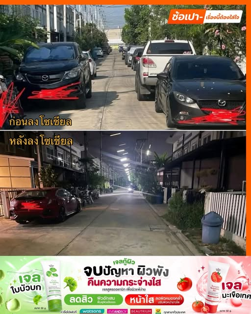 lonee123's tweet photo. 📷โพสต์เดียวซอยโล่ง ! หลังลูกบ้านคนนึงโพสต์ระบายปัญหาที่จอดรถในซอย สุดท้ายได้ผลเกินคาด
ลูกบ้านรายหนึ่งเล่าว่า ต้องทนกับปัญหารถจอดเต็มซอยมานานกว่า 3 ปี ทำให้เข้า-ออกลำบากมาตลอด https://t.co/uyx8ec879c