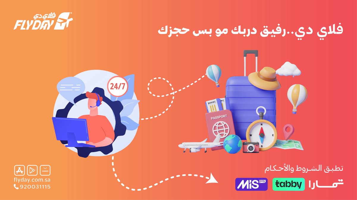 FlyDay | فلاي دي tweet media