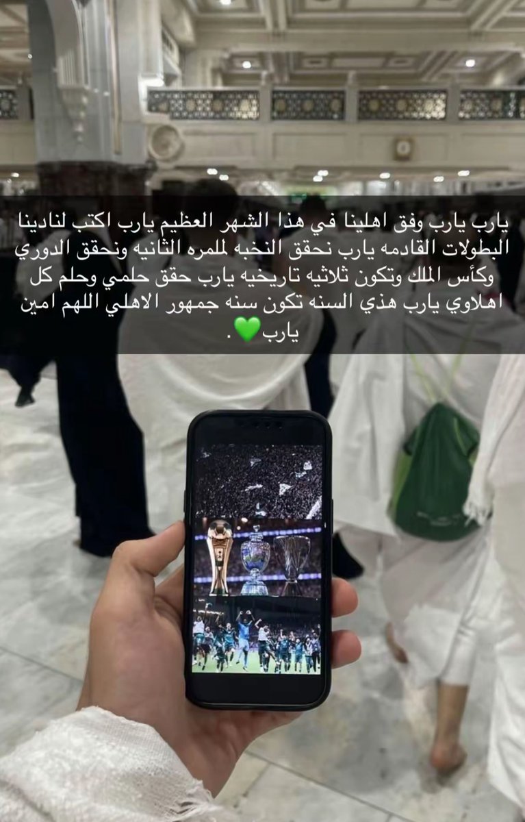 ازهلوا النخبه الثانيه ياملوك والدوري وكاس الملك☝🏼💚