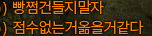 너무해