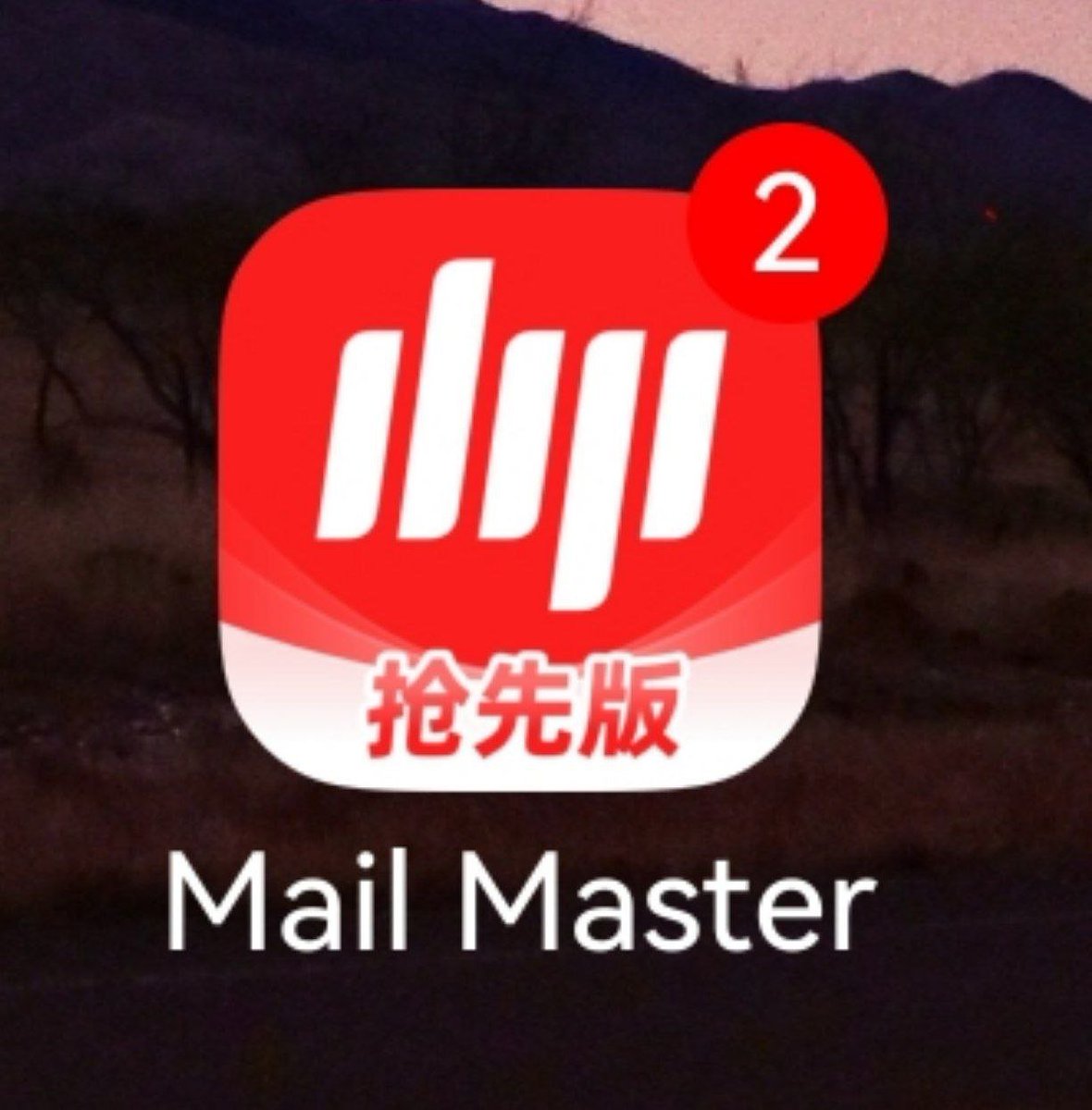 LivingInHarmony's tweet photo. 'speaking of email clients, i'd also suggest Mail Master, it's a pretty minimal design and supports both gmail (through oauth) and outlook, as well as many other clients' - Outside China
#Huawei #HarmonyOS6 #API22 #Current #Future #API23 #Gmail #Email #Clients https://t.co/9bqxJNgGgz