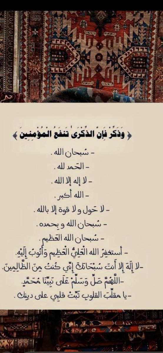 #اذكر_الله_بتغريده