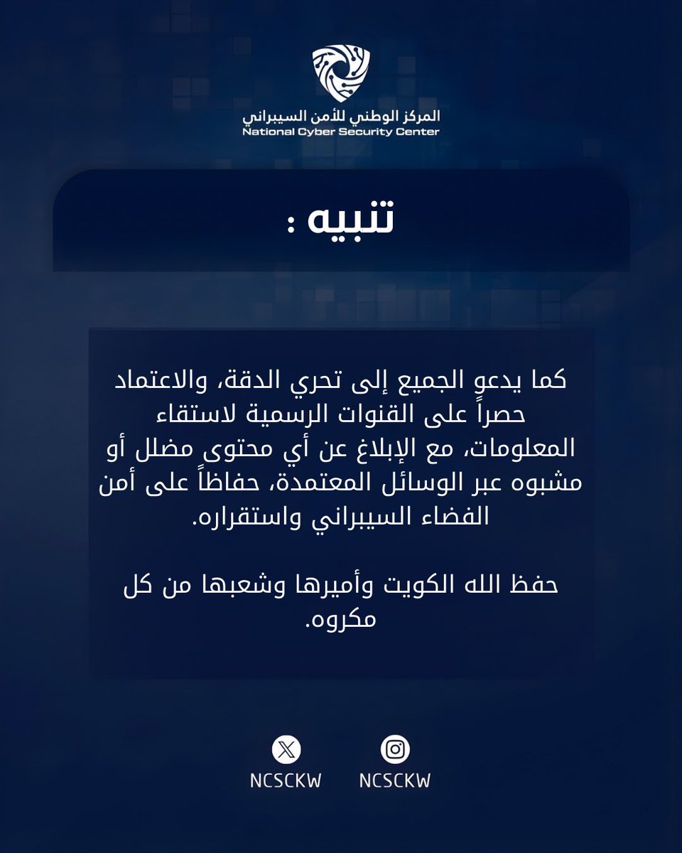 MOI - وزارة الإعلام tweet media