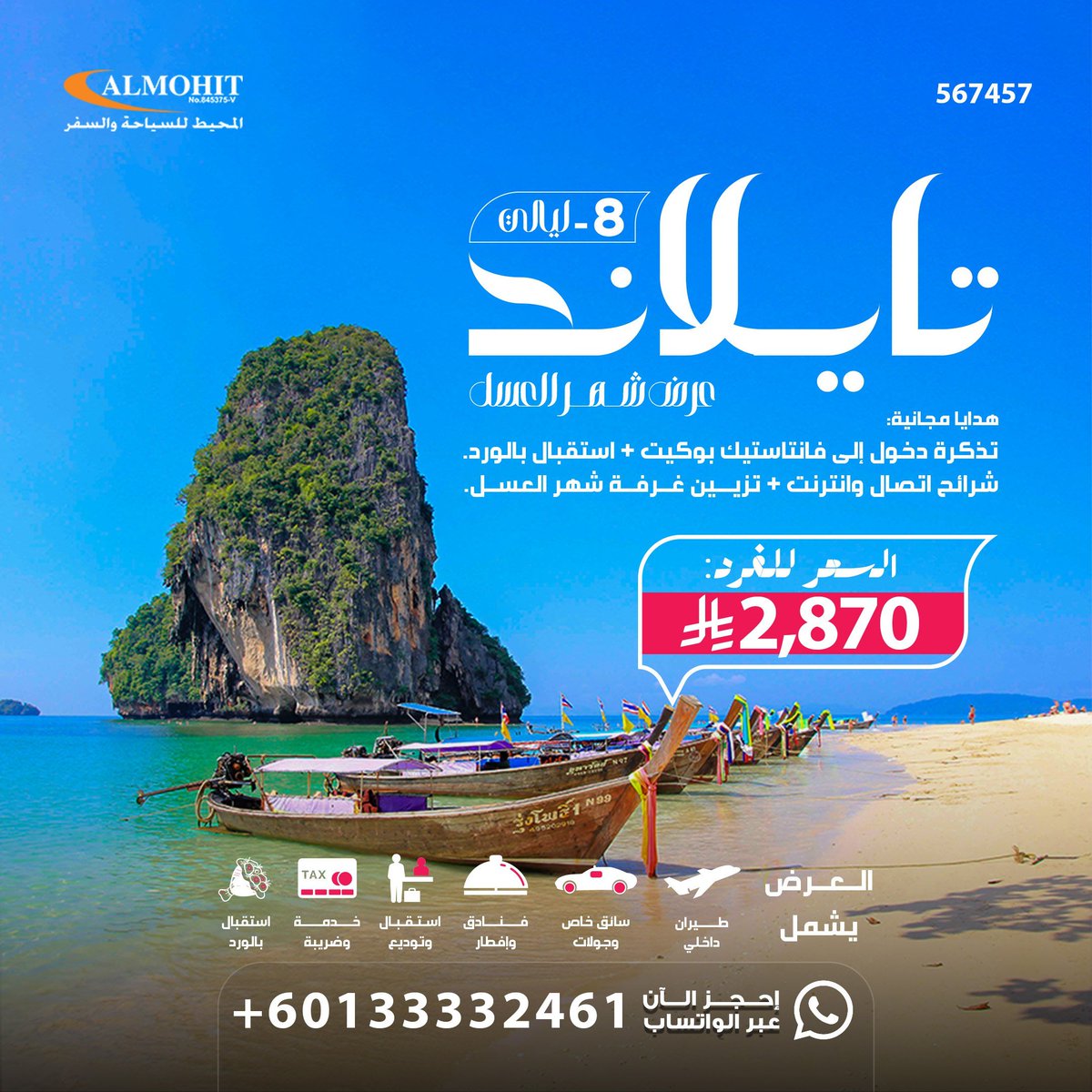 AwqyhA's tweet photo. بانكوك سياحة المسافرون العرب
برامج سياحية في بوكيت
افضل مدن تايلاند السياحية
افضل الاماكن في بانكوك
الاماكن السياحيه في تايلاند

#الرياض_الان https://t.co/PYR67Ays56