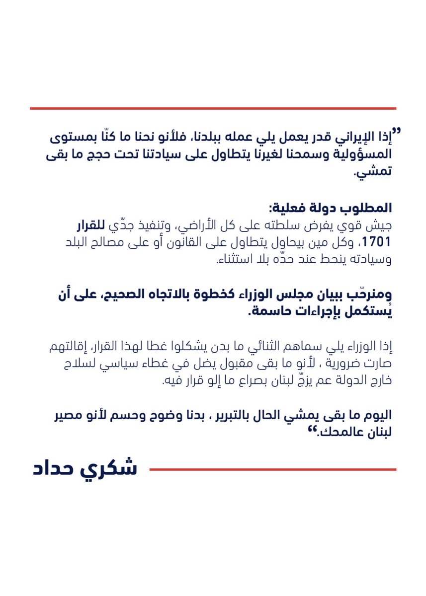 Choucri Haddad tweet media