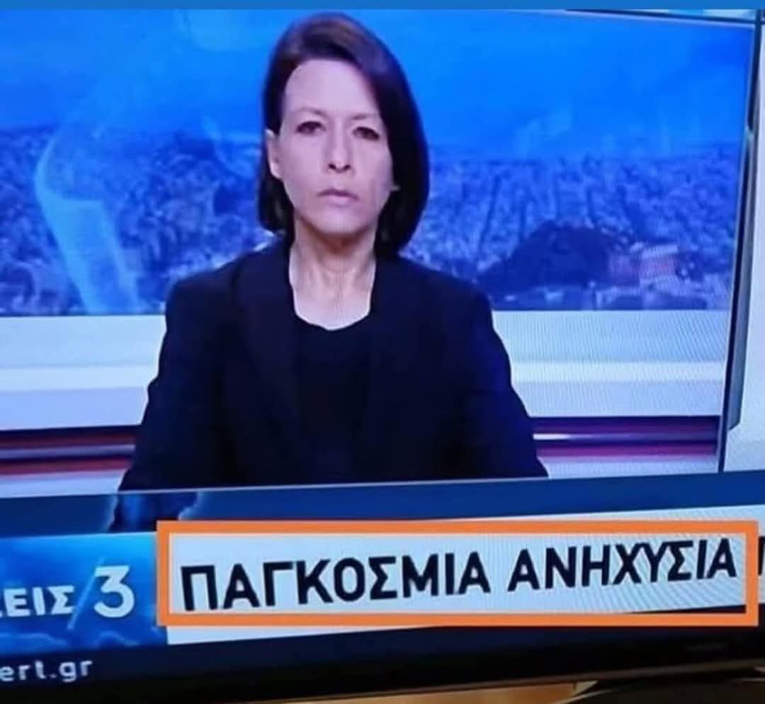 Κάποιος μαλακίζεται στην ΕΡΤ. #διπλης