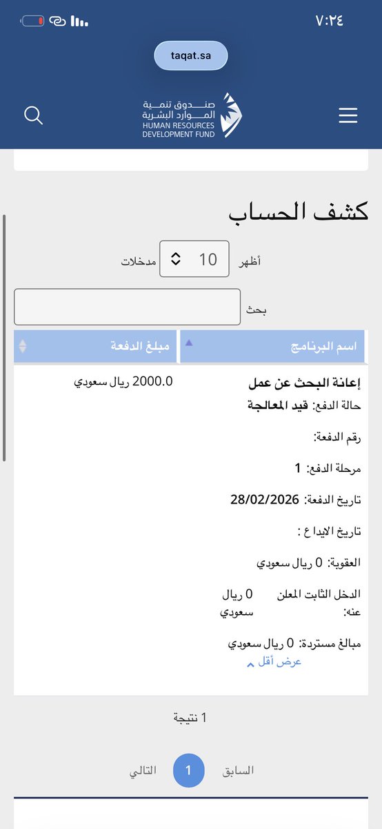 خبيرة حافز - إعانة البحث عن عمل 🔸خدمات طلابية 💯 tweet media