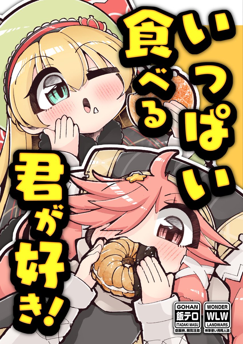 胡桃もここ🐿🥛3/8ｻﾝｸﾘ(ﾜﾝｶﾆ)A07a🍖 (@kurumi_mokoko) / Posts / X