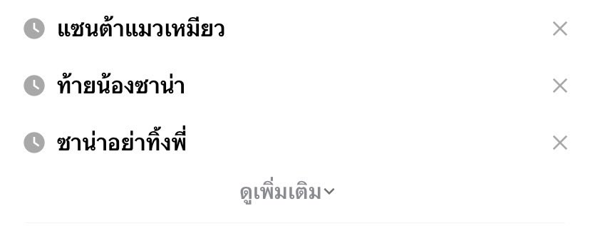 น้องเพ้ป ᯓ∘ꕤ tweet media