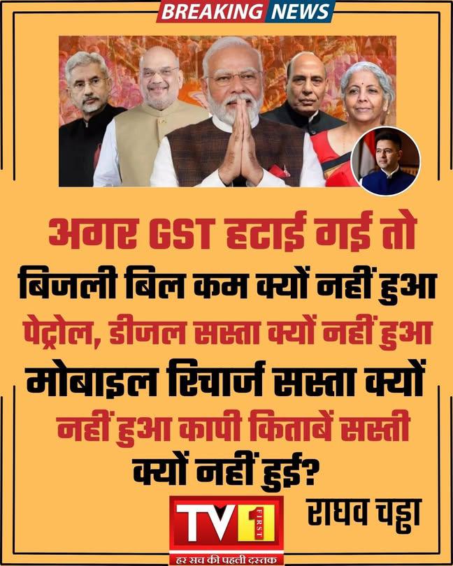 मोदीजी जवाब दो वरना गद्दी छोड़ दो।