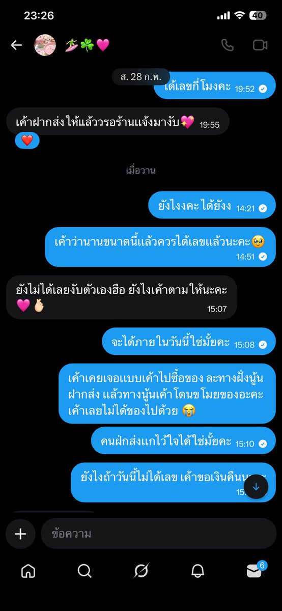 pxde76's tweet photo. @ilovemeloiedyl3 น.ส.ประเสริฐศรี ประเสริฐ เค้าคิดว่าคือมิจจี้หมุนเงินนะคะ เค้าตามของมาสามวัน ให้เหตุผลว่าขนส่งไม่ให้เลข เเล้ววันนี้พึ่งคืนตังมาเเล้วบล็อคเค้าไป ฝากระวังด้วยค่ะ #ส่งต่อvictoriasecret #ส่งต่อกระเป๋าlongchamp #ส่งต่อ https://t.co/76Ed6CU7dq
