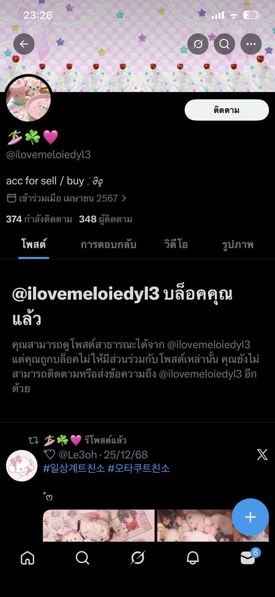 pxde76's tweet photo. @ilovemeloiedyl3 น.ส.ประเสริฐศรี ประเสริฐ เค้าคิดว่าคือมิจจี้หมุนเงินนะคะ เค้าตามของมาสามวัน ให้เหตุผลว่าขนส่งไม่ให้เลข เเล้ววันนี้พึ่งคืนตังมาเเล้วบล็อคเค้าไป ฝากระวังด้วยค่ะ #ส่งต่อvictoriasecret #ส่งต่อกระเป๋าlongchamp #ส่งต่อ https://t.co/76Ed6CU7dq