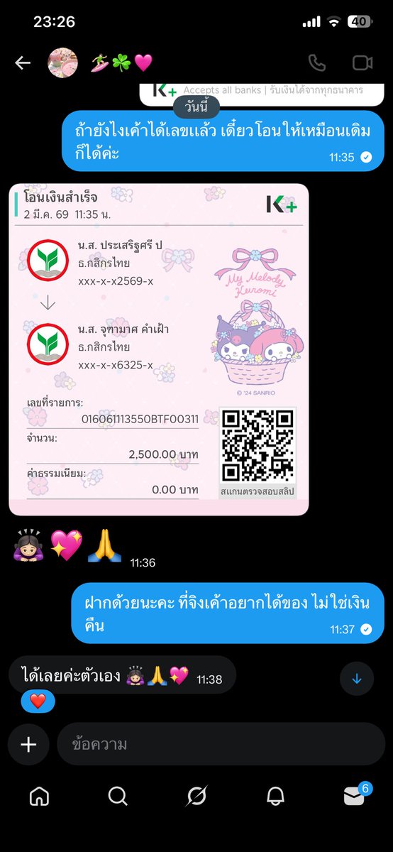 pxde76's tweet photo. @ilovemeloiedyl3 น.ส.ประเสริฐศรี ประเสริฐ เค้าคิดว่าคือมิจจี้หมุนเงินนะคะ เค้าตามของมาสามวัน ให้เหตุผลว่าขนส่งไม่ให้เลข เเล้ววันนี้พึ่งคืนตังมาเเล้วบล็อคเค้าไป ฝากระวังด้วยค่ะ #ส่งต่อvictoriasecret #ส่งต่อกระเป๋าlongchamp #ส่งต่อ https://t.co/76Ed6CU7dq