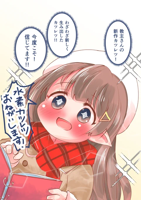 水素カツレツ実装日 #트릭컬 #トリッカル #Trickcal 