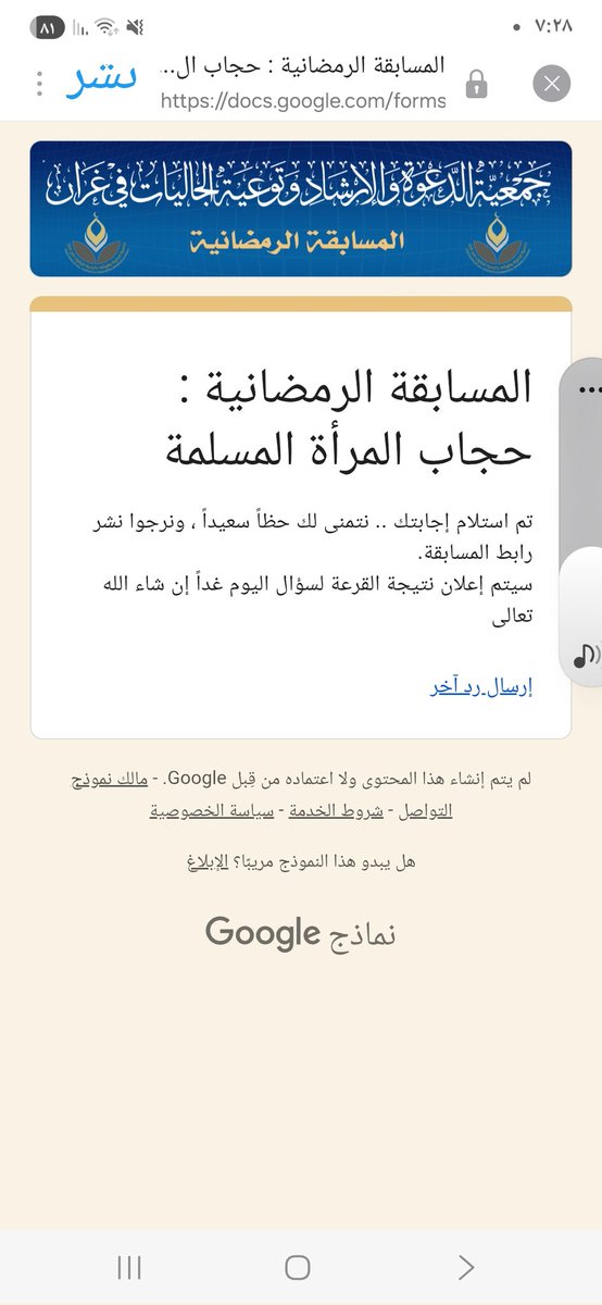 S_alma9's tweet photo. @Da3wa_ghran تم https://t.co/iCsULm5h07