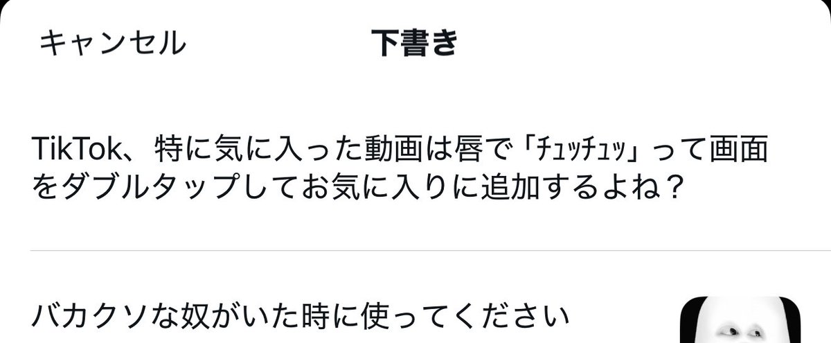 そっちがその気ならいつでも投稿してやんぜ…！？あｧん！？
