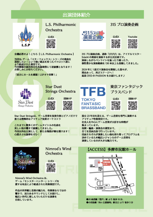 東京ファンタジックブラスバンド tweet media