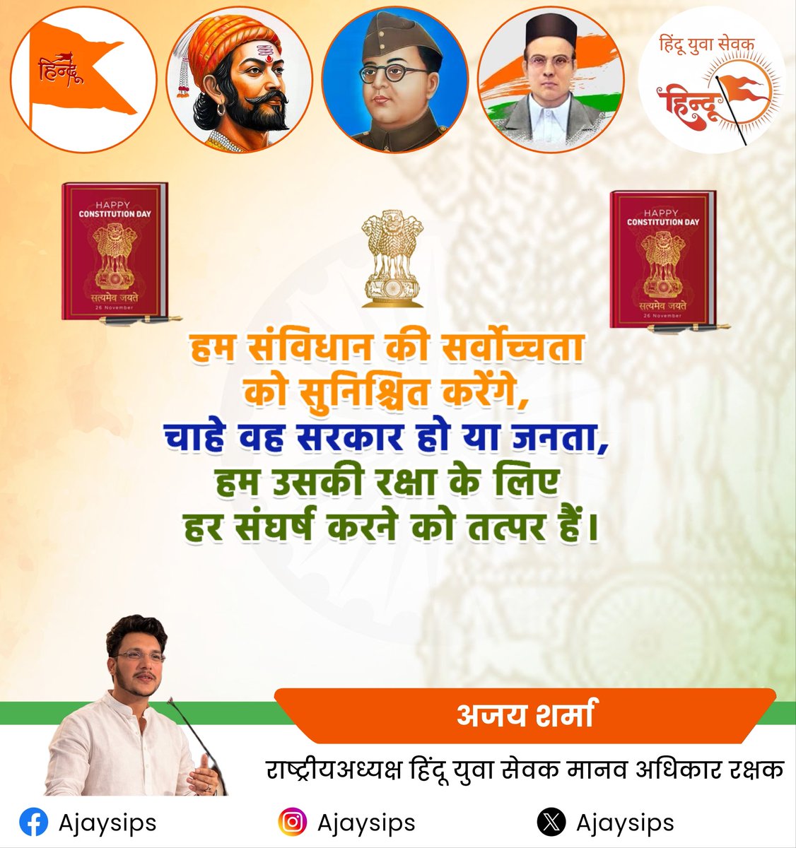 हिंदू युवा सेवक 🇮🇳 tweet media