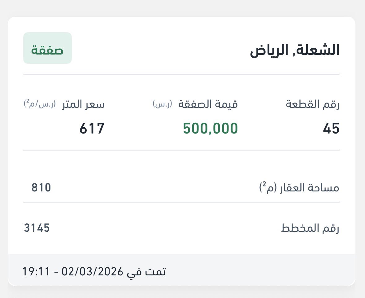 العضياني | وسيط عقاري 🏡 tweet media