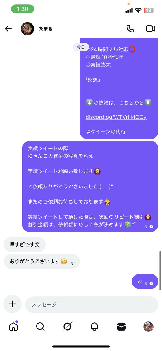 #にゃんこ大戦争代行  #にゃんこ大戦争

1分代行当たり前

ご依頼沢山ください