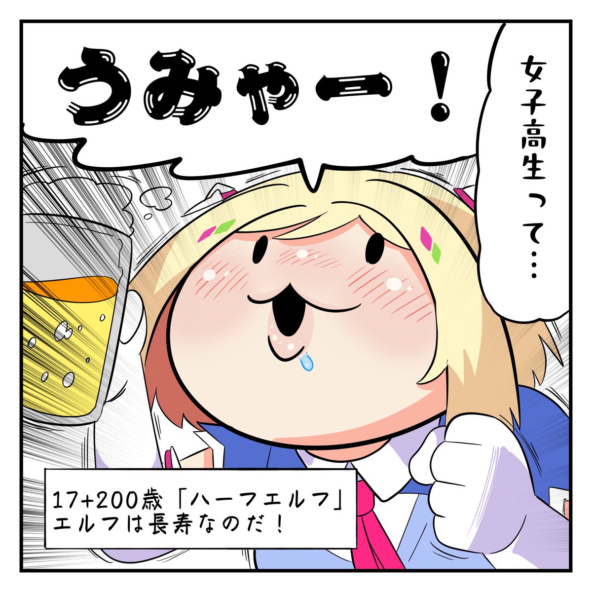 ホロライブ4コマ漫画70 アキロゼちゃん1 #アロ絵