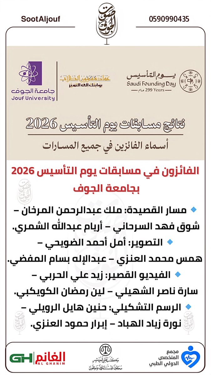 صوت الجوف tweet media