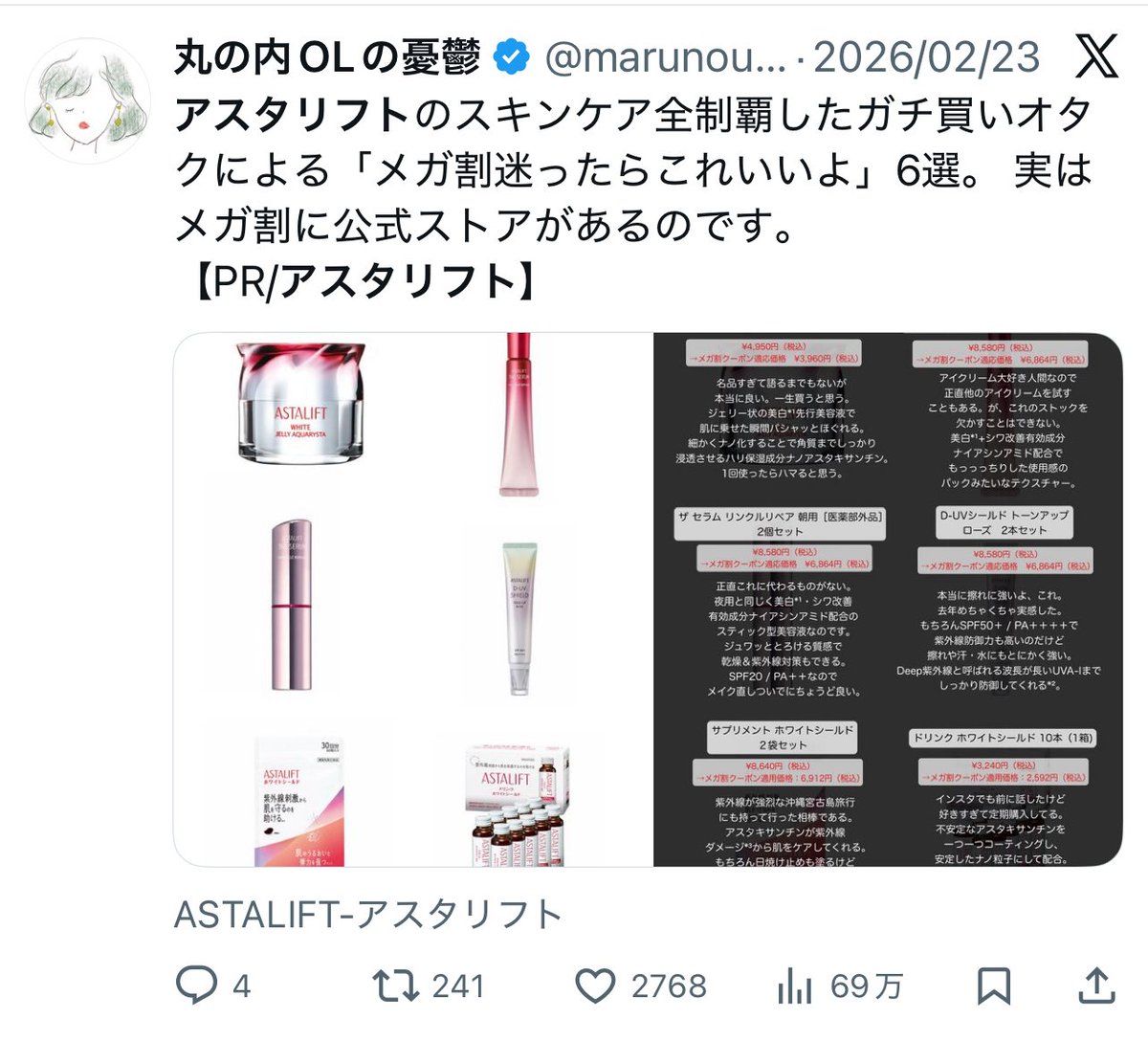 Rgbp2s8D8oxj9OX's tweet photo. 例えばアスタリフトのPR受けてるインフルエンサー。通常投稿で私的に愛用してるかのごとく紹介されてることが文章化されてる。コレっていいの？ https://t.co/YhaWTqyEK3