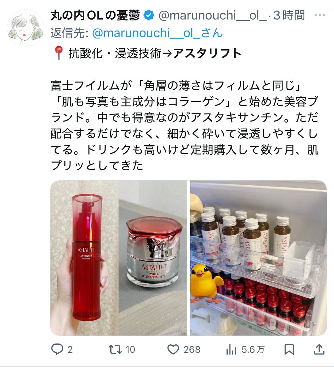 Rgbp2s8D8oxj9OX's tweet photo. 例えばアスタリフトのPR受けてるインフルエンサー。通常投稿で私的に愛用してるかのごとく紹介されてることが文章化されてる。コレっていいの？ https://t.co/YhaWTqyEK3