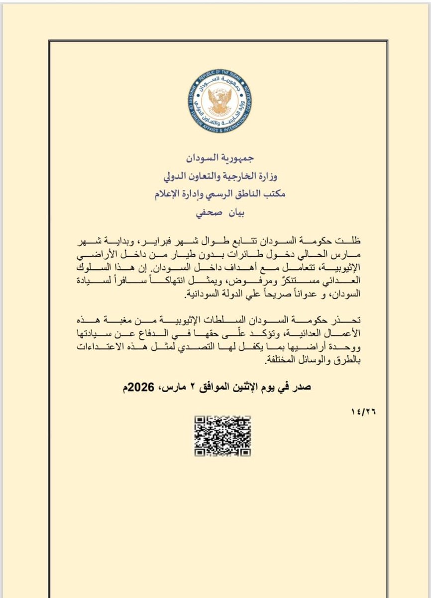 وزارة خارجية جمهورية السودان 🇸🇩 (@mofasudan) on Twitter photo 