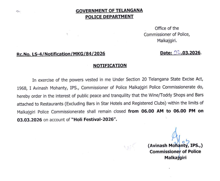 MalkajgiriCop's tweet photo. Closure of Wine/Toddy Shops and Bars attached to Restaurants in Malkajgiri Commissionerate.
#HoliFestival2026
#Holi2026
#ExciseNotification
#TGExciseAct1968
#WineShopsClosed
#ToddyShopsClosed
#BarsClosed
#MalkajgiriCommissionerate
#PublicOrder https://t.co/eKDdKs8nN7