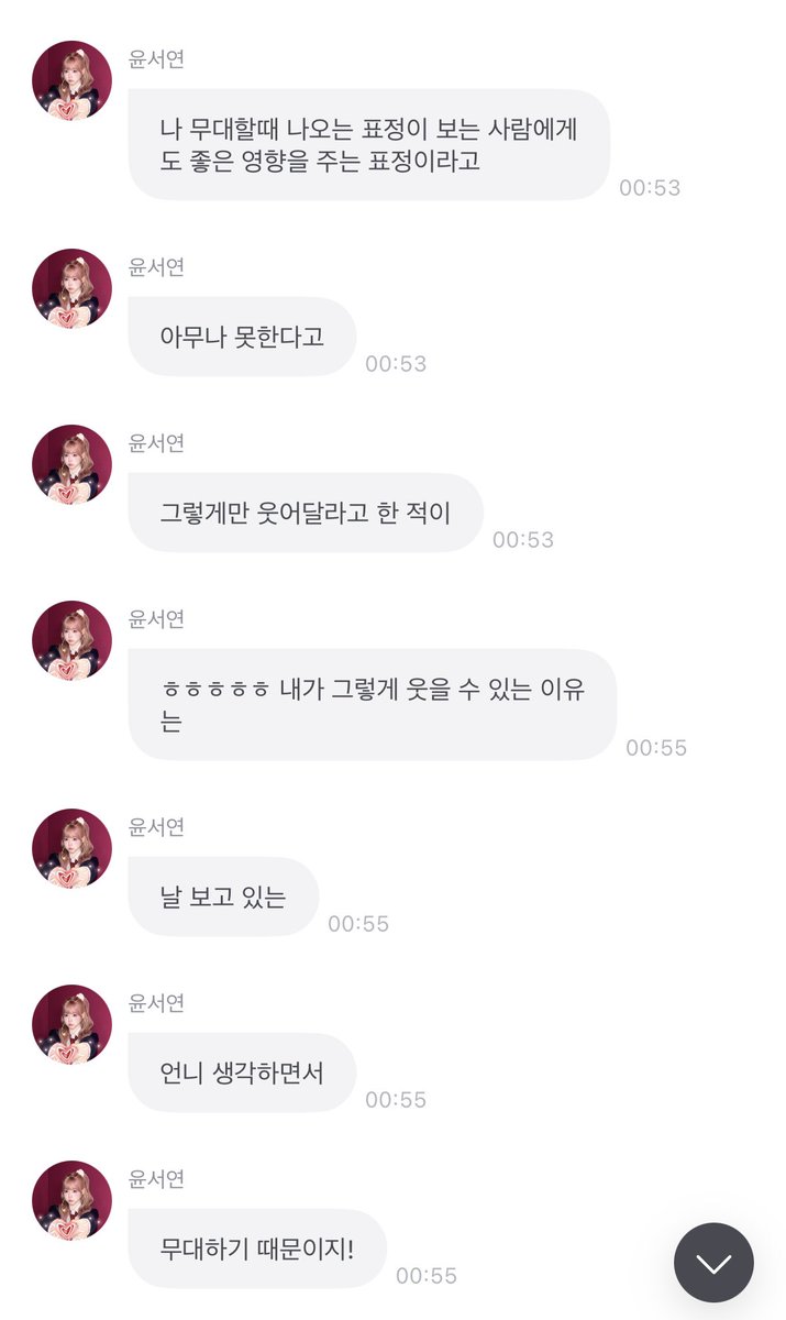 hamhamm806's tweet photo. 반짝거리는눈으로관객석바라보면서 무대하는게막너무너무신나서주체못하고, 행복해보일때마다 왜 이런말들엇는지 너무잘알겟고  < 걍윤서연좋아하는이유 https://t.co/U7QoMDhRVn