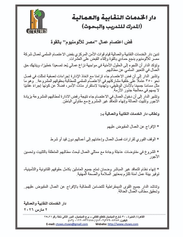 CTUWS- Egypt tweet media