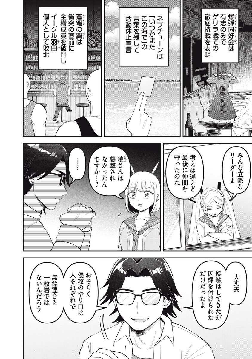 『かみあそび！～カードゲーマー少女の日常～』無料話更新
第５８話　バトルセンスを知ろう！

カードゲーマーに容赦ない現実が襲いかかる

▼サクサク読めるアプリのDLは▼
days.onelink.me/BXzb/tw01

#コミックDAYSで読む↓
comic-days.com/episode/255146…