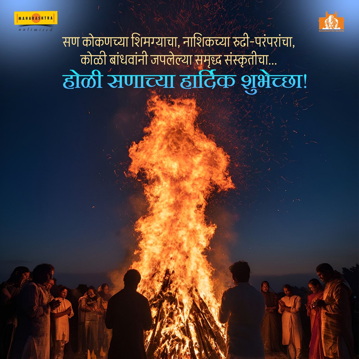 maha_tourism's tweet photo. महाराष्ट्रच्या प्रत्येक कोपऱ्यात वेगवेगळ्या रंगांनी फुलणारा हा सण, आपल्या एकतेची आणि सांस्कृतिक वैभवाची ओळख जपणाऱ्या होळी सणाच्या हार्दिक शुभेच्छा!

#HappyHoli2026 #Holi #FestivalOfColors #HoliCelebration #CelebrateHoli #MaharashtraTourism #ExploreMaharashtra #IncredibleIndia https://t.co/o1coYmApQZ