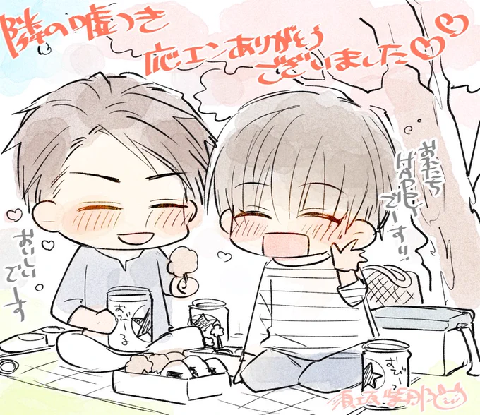 いつの間にか春!(再掲) 