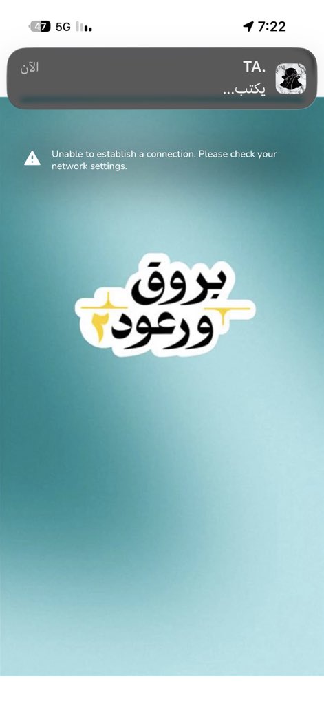 vez5ll's tweet photo. @barq معلق عندي انتم معلق زيي ولا؟ https://t.co/Za1907qmfq