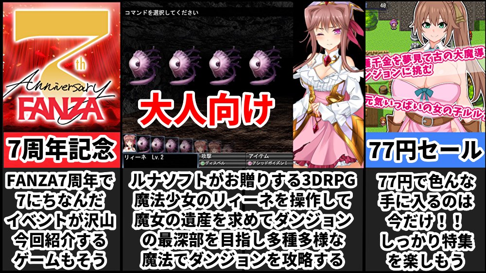 orinorin3's tweet photo. 沢山RTしてね♡
このゲーム77円は激熱でしょ

【魔法少女リィ】77円!?７周年記念セールで安くなり過ぎたハクスラ系3DダンジョンRPGがヤバすぎたｗ[大人向け同人ゲーム紹介]

YouTube 動画はコチラ
https://t.co/XY2x0Kad57
ニコニコ動画はコチラ
https://t.co/nXPGZioAEL https://t.co/8fHOgHP3yj
