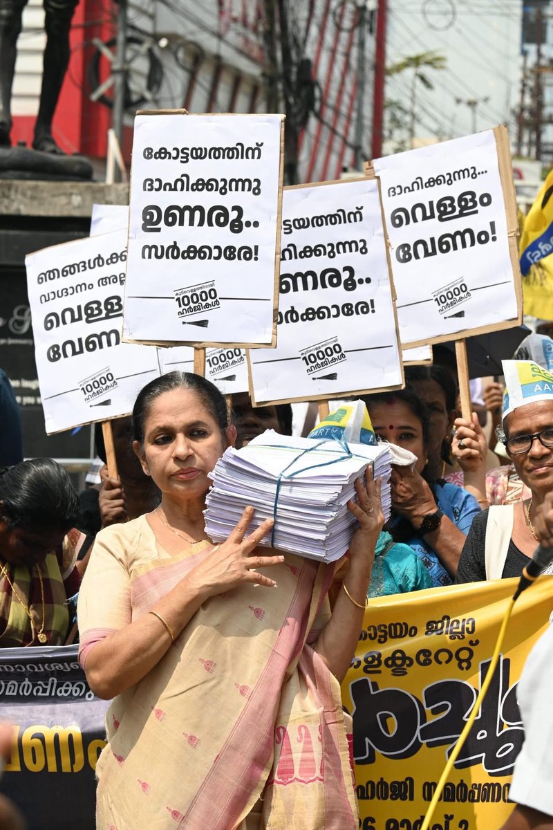 aapkerala's tweet photo. AAP's massive protest march to Collectorate against the worsening water crisis in Kottayam district.  Led by @AAPKerala State Working President Dr. Celine Philip; over 10,000 petitions submitted.  The fight continues until a permanent solution is ensured. 

📍Kottayam https://t.co/3DlvYXImfY
