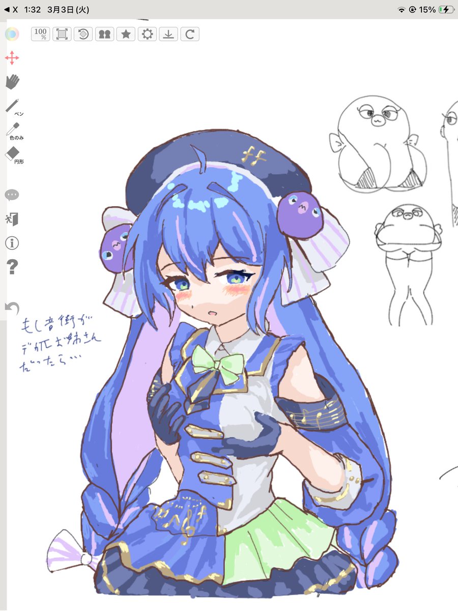 絵チャ産