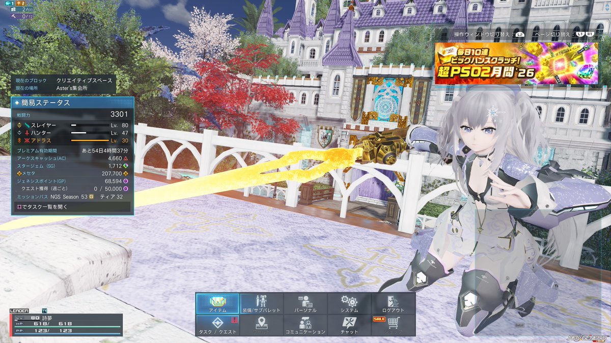 今日も配信みてくれてありがとーー！！ 武器が更新されました