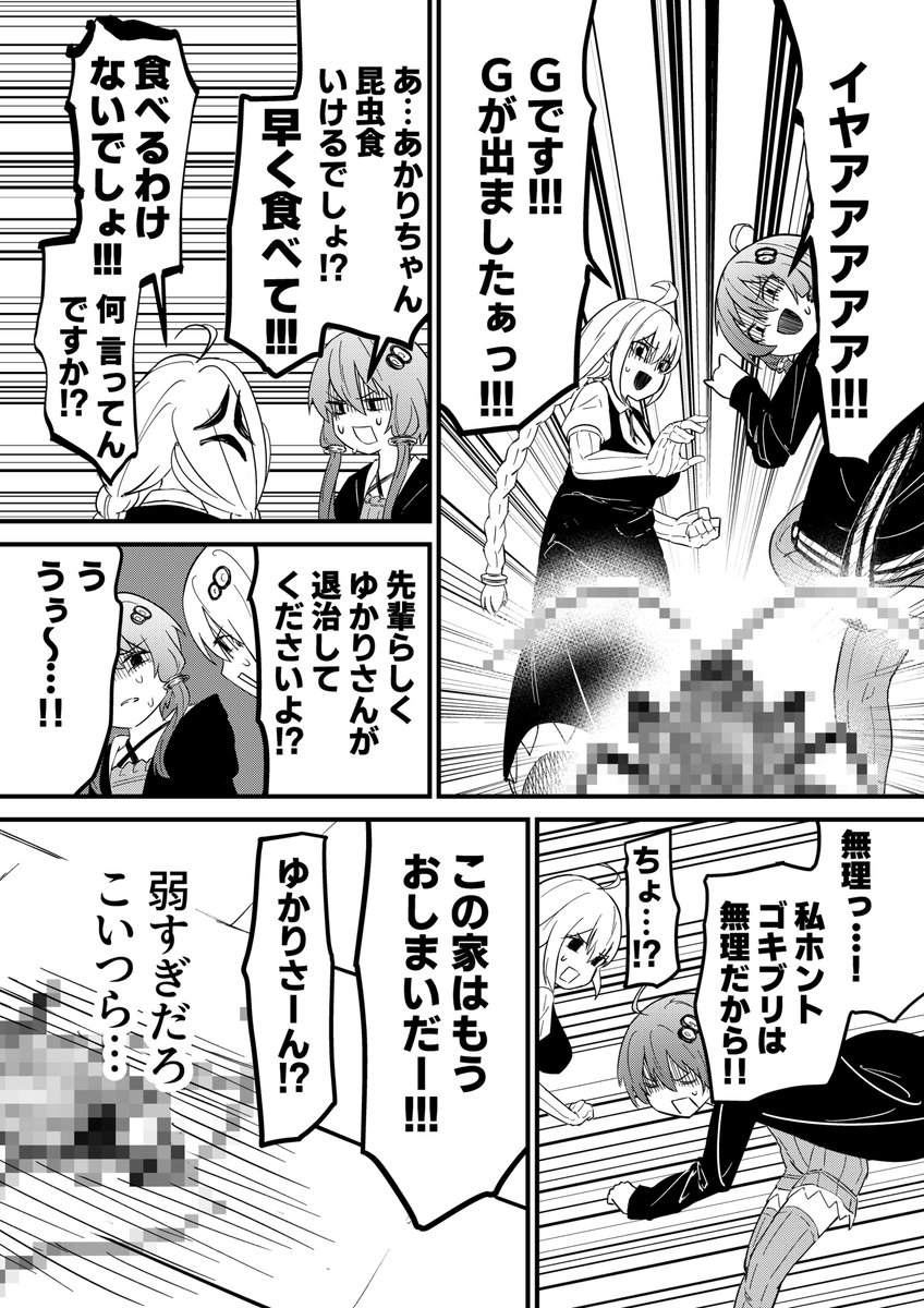 さけ tweet media
