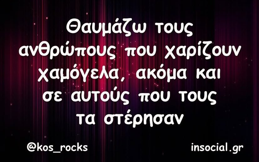 kos_rocks's tweet photo. αυτούς https://t.co/vkUvSBW2wS