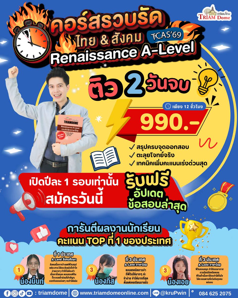 TriamDome(เตรียมโดม) tweet media
