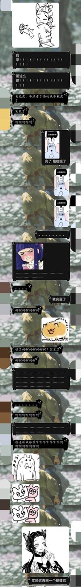 和同担的爆笑合绘…… 