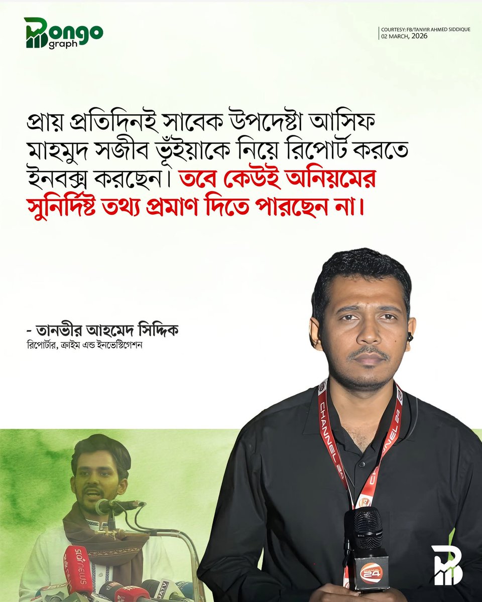 HasnatAb_dullah's tweet photo. আওয়ামী ন্যারেটিভ আবার ফেইল করল🤡 https://t.co/pBvbsq2T3C