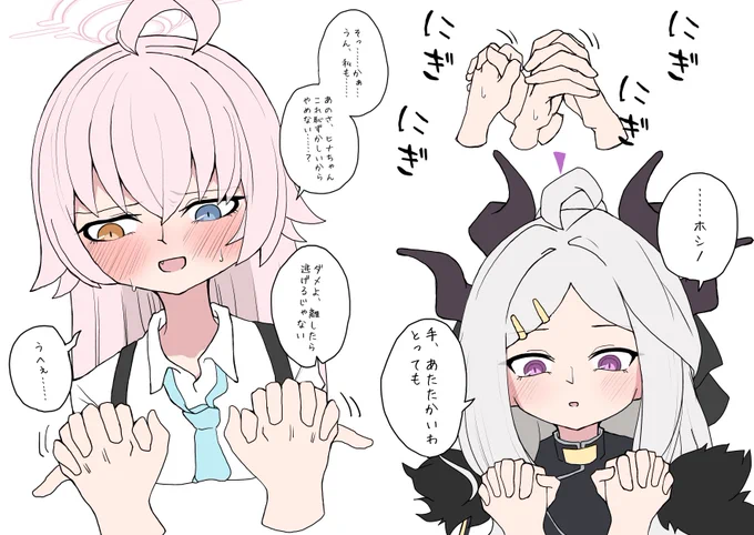 ガチ照れ小鳥遊さん 
