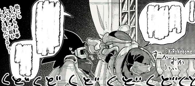 #はる博 の進捗ゥ…コマごとに大王の顔と等身がぶれるぶれる… 