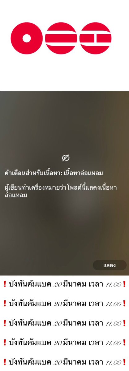 ทุกคนคะ ช่วยดูหน่อยค่ะว่าอันนี้มันเป็นยังไง y-y 🙏🏻