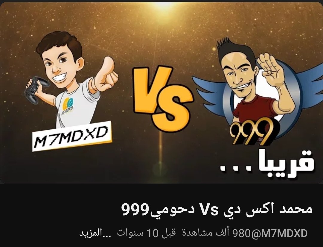 Out of context XD محمد tweet media